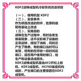 28.KDF2濾棒成型機冷卻系統改造項目_副本